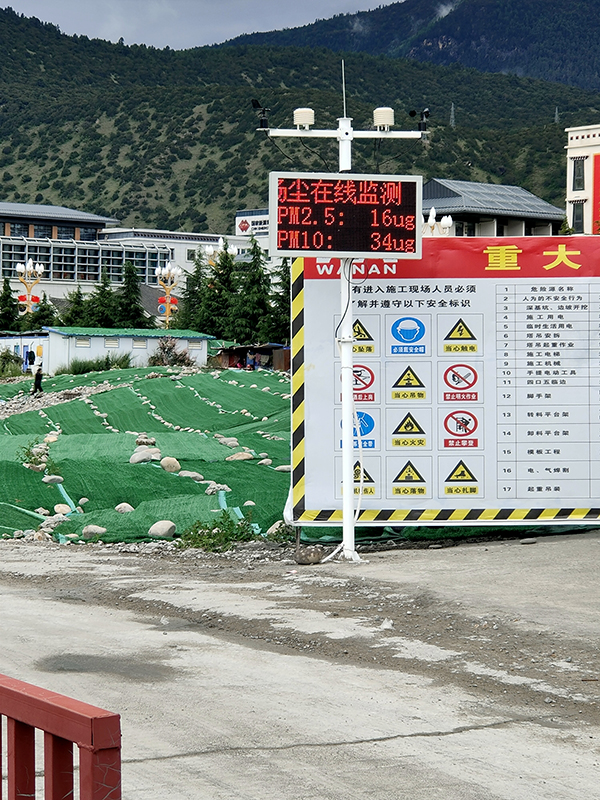西藏自治区某地扬尘在线监测安装案例